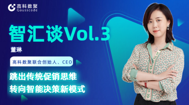 中国汽车报专访 | mile米乐集团联合创始人、CEO董琳：跳出传统促销思维，转向智能决策新模式
